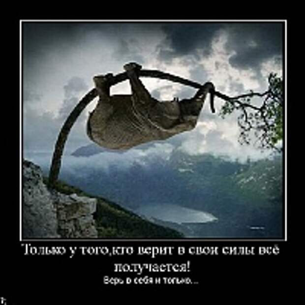 Демотиваторы фото 18