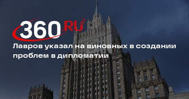 Лавров обвинил европейских спонсоров Зеленского в создании проблем в дипломатии