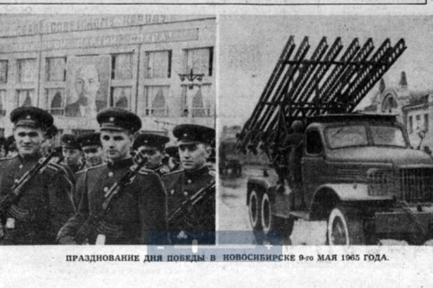 Опубликованы фотографии самого первого военного парада 9 Мая в Новосибирске