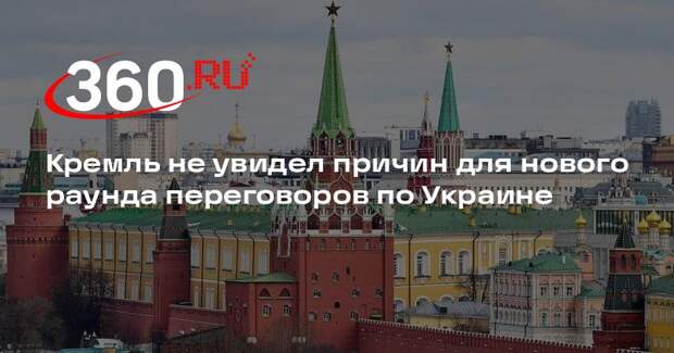 Ушаков: новый раунд переговоров по Украине не начнется до ухода ВСУ из Донбасса