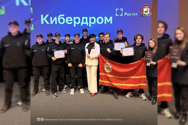 Инженеры из Смоленской области покорили Москву