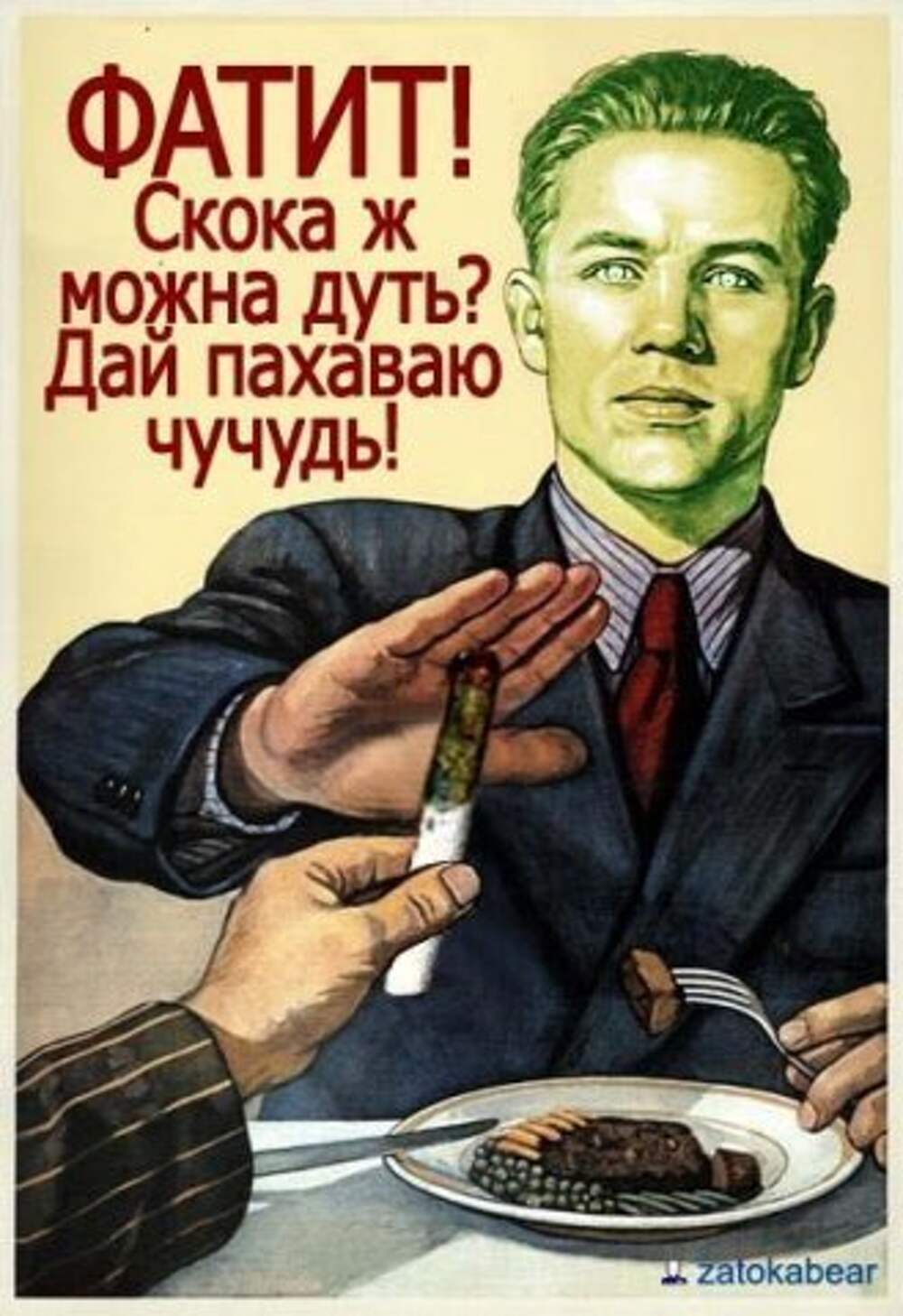 Картинка я не пью. Смешные плакаты. Плакат я не пью. Советский плакат не пью. Советский плакат нет алкоголю.
