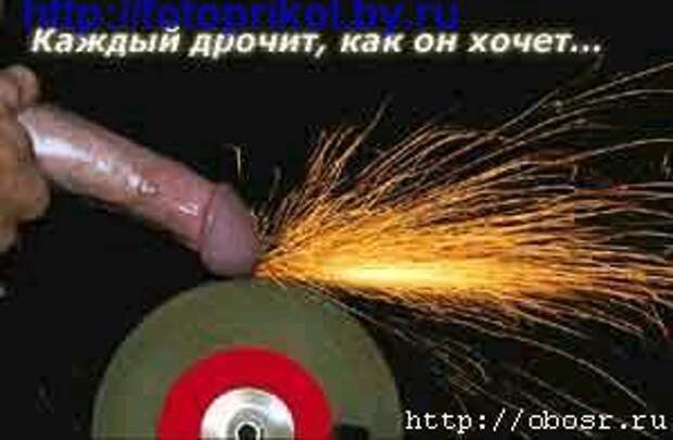 Хочю Дрочить