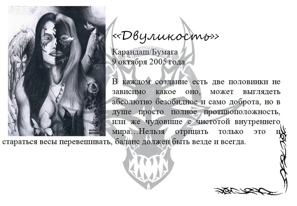 Лукавый значение. Лукавый значение