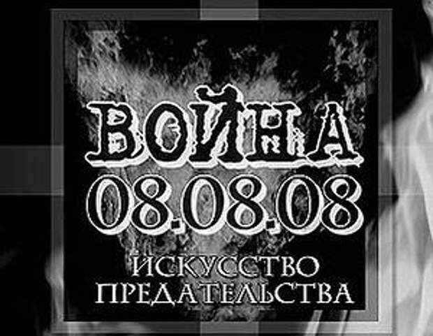 Искусство предательства