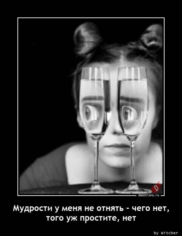 Демотиваторы дня (16 фото)