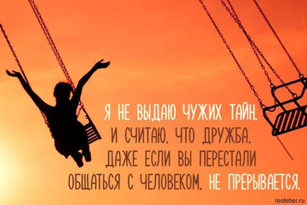 Сильные цитаты о настоящей дружбе, которые перевернут ваше сознание