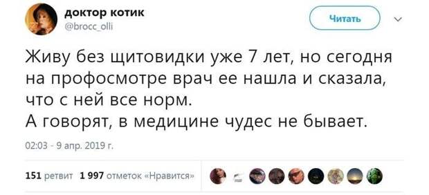 Врачи... Они такие!