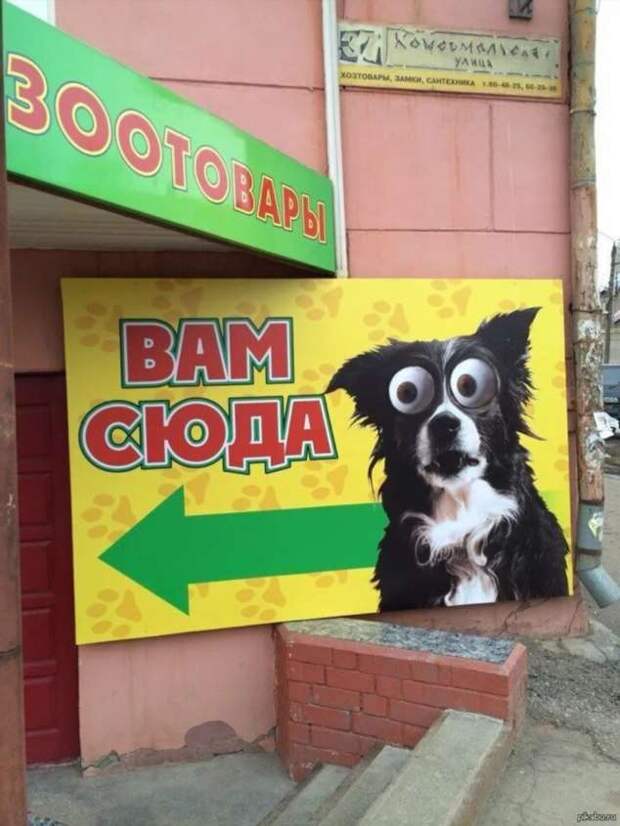 Прикольные вывески. Подборка chert-poberi-vv-chert-poberi-vv-13570217102020-17 картинка chert-poberi-vv-13570217102020-17