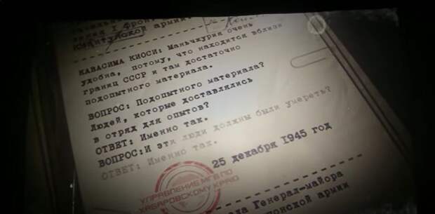 Страшное, но нужное кино: в Петербурге показали докфильм об Отряде 731