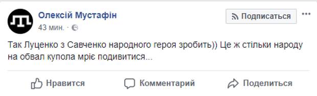 Надежду Савченко обвиняют в подготовке теракта в парламенте. Что об этом думают в соцсетях – в материале Слова и Дела.
