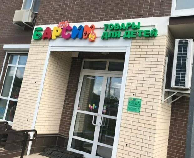Тут что-то явно напутали город, маразмы, маркетинг, провинция, реклама, эстетика, юмор