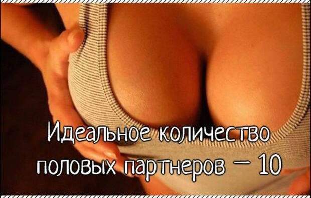 Познавательная информация о сексе (19 фото)