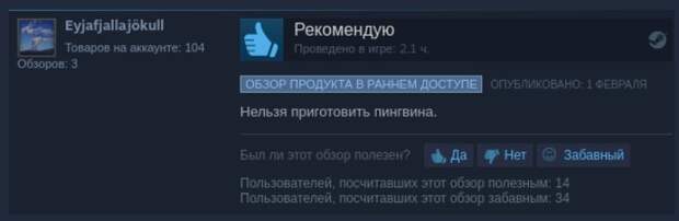 Когда читать отзывы об играх интереснее, чем играть в эти самые игры