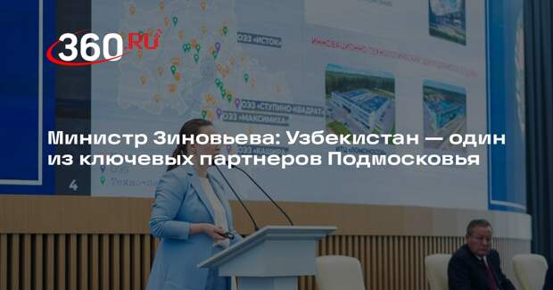 Форум по вопросам бизнес-сотрудничества провели в Красногорске