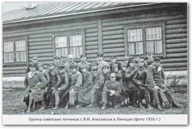 Секретная авиашкола Сталина для лётчиков Люфтваффе в Липецке