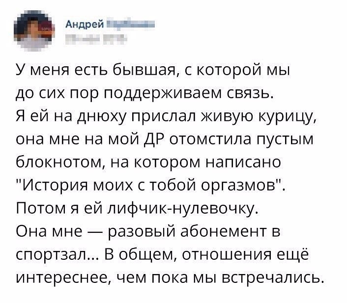 А бывают и те, кто не может поставить точку А бывают и те, кто не может поставить точку бывшая девушка, бывшие, обидно, сарказм, фото, шутки