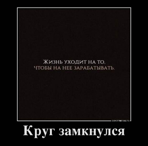 Новые демотиваторы (21 шт)
