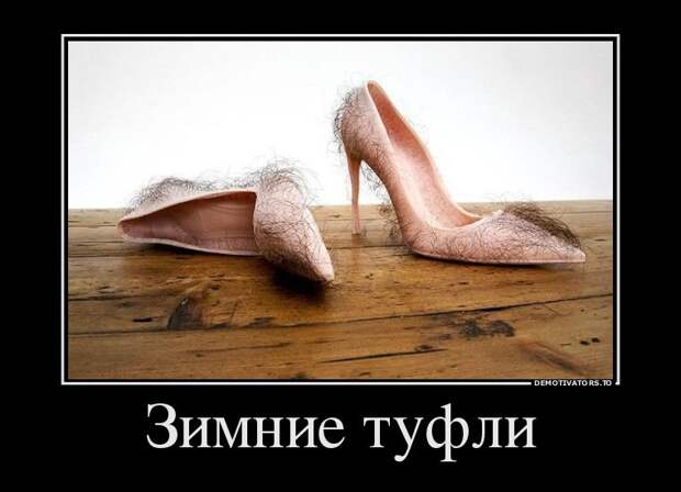 Демотиваторы и позитив