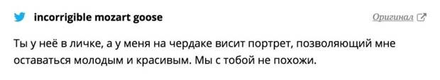 «Ты у него в личке, а я…»: что за мем про бывших