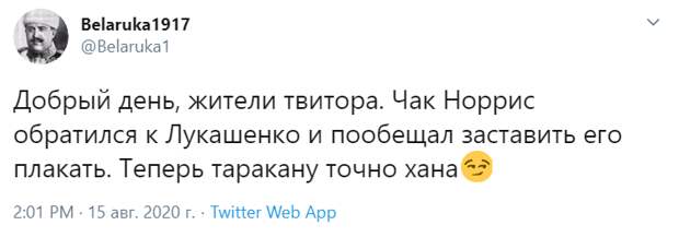 Чак Норрис обратился к Лукашенко 