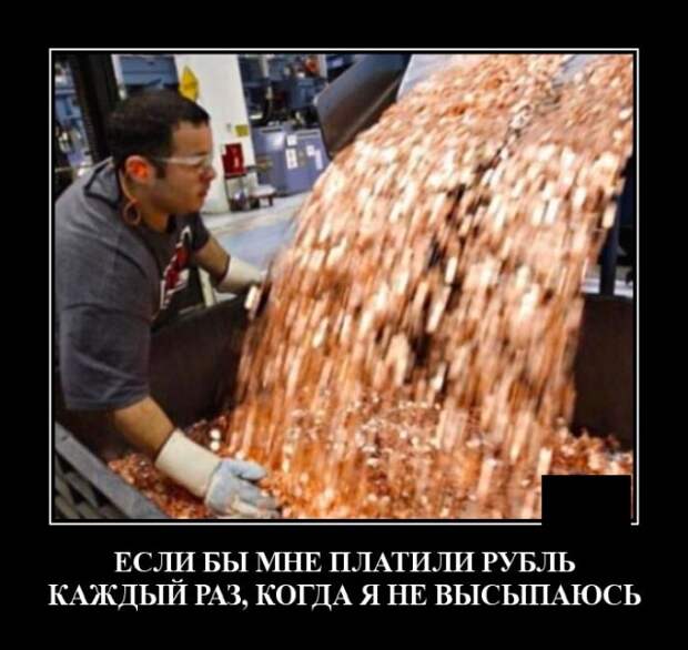 Демотиваторы (20 фото)