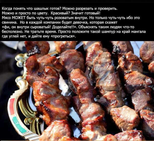 Выбираем мясо на шашлыки