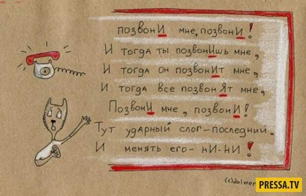 Для тех, кто забыл... Правила русского языка в картинках (22 фото)
