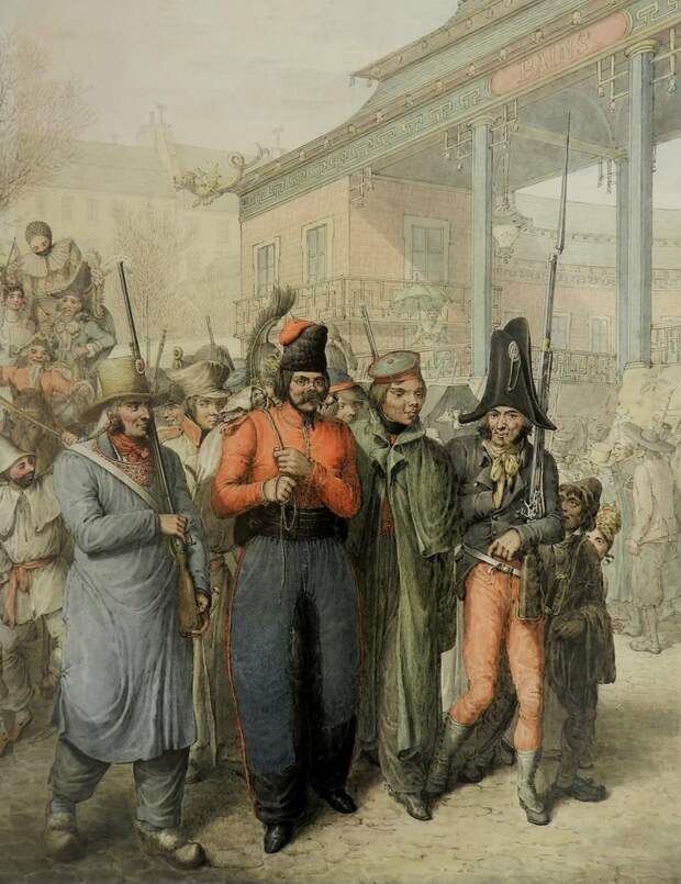 Как русские казаки спасались от страстных парижанок