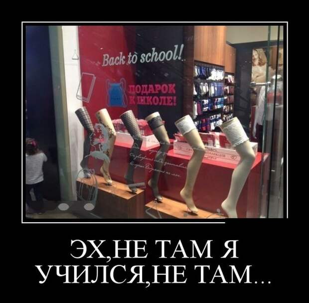 Демотиваторы