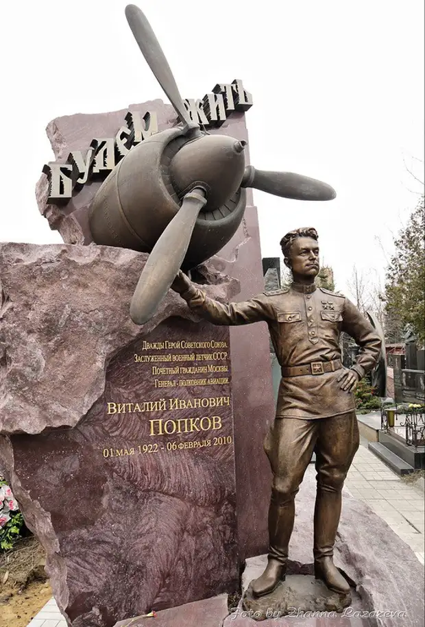 Памятник виталию попкову. Памятник летчицам. Памятник гастелло в луганске. Памятник летчицам. Памятник авиаторам жуковский.