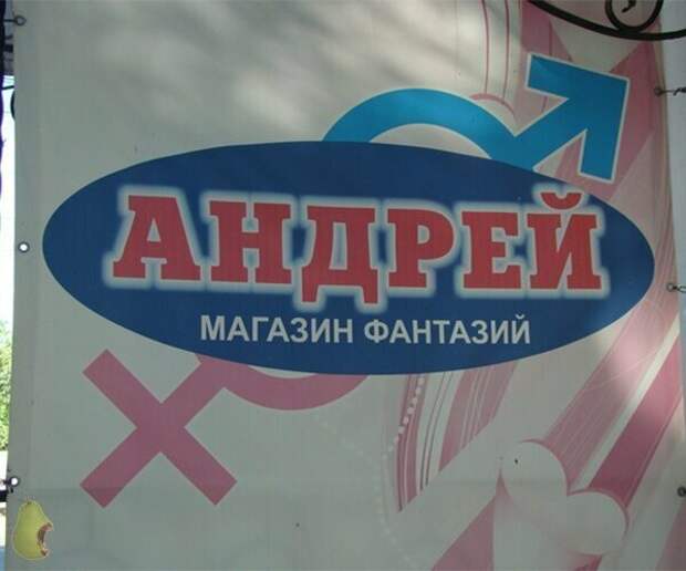 Андрей - всему голова Андрей - всему голова андрей, имена, подборка, прикол, юмор