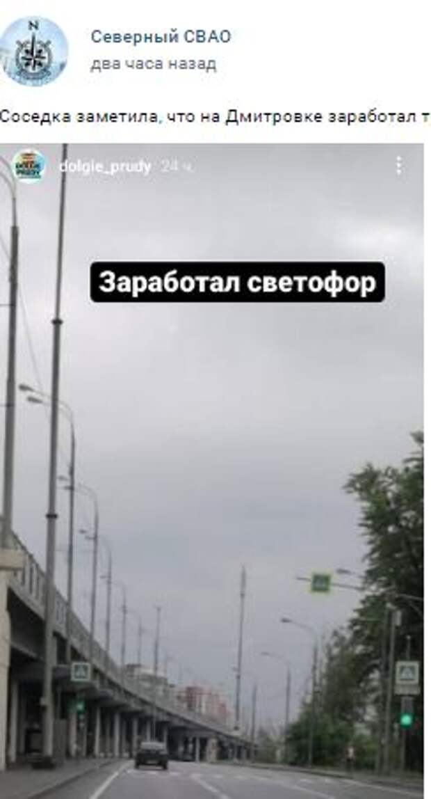 На дублере Дмитровского шоссе починили светофор