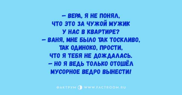 Топ 10 уморительных анекдотов, оживляющих рабочие будни Топ 10 уморительных анекдотов, оживляющих рабочие будни
