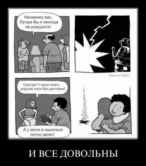 Демотиваторы (30 фото)