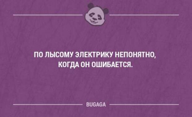 Прикольные фразы в картинках с надписями. Часть 78 (17 шт)