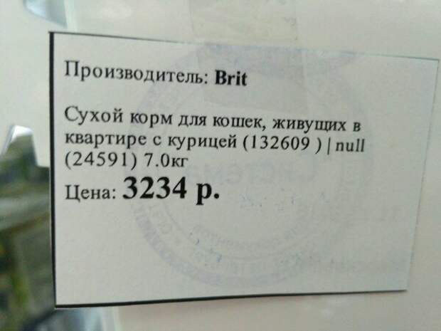 Коты и курицы - им хорошо вместе Коты и курицы - им хорошо вместе магазин, маразмы, непонятное, прикол, смешное, странное, ценники, юмор