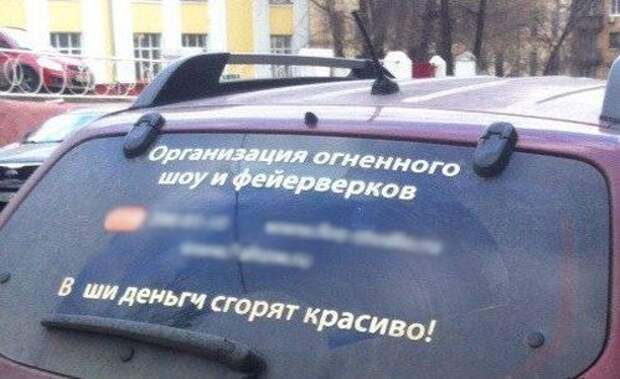 Маразмы в рекламе