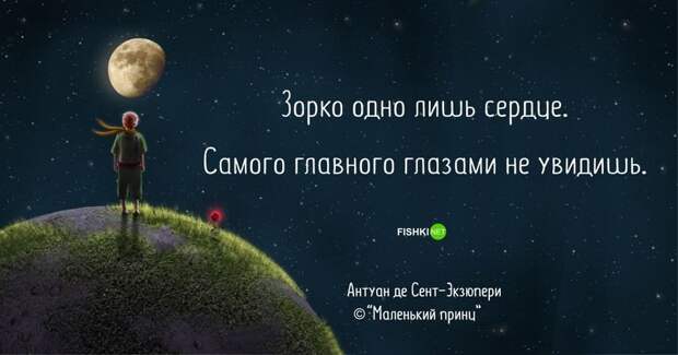 20 добрых цитат из детских книжек, которые вдохновляют 20 добрых цитат из детских книжек, которые вдохновляют книга, цитаты