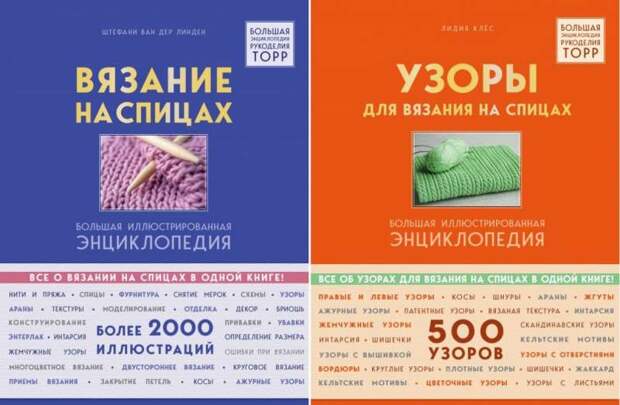 Новые книги по вязанию от издательства "Эксмо"