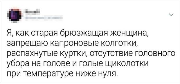 18 твитов от женщин, которые всякое повидали, и это их только раззадорило