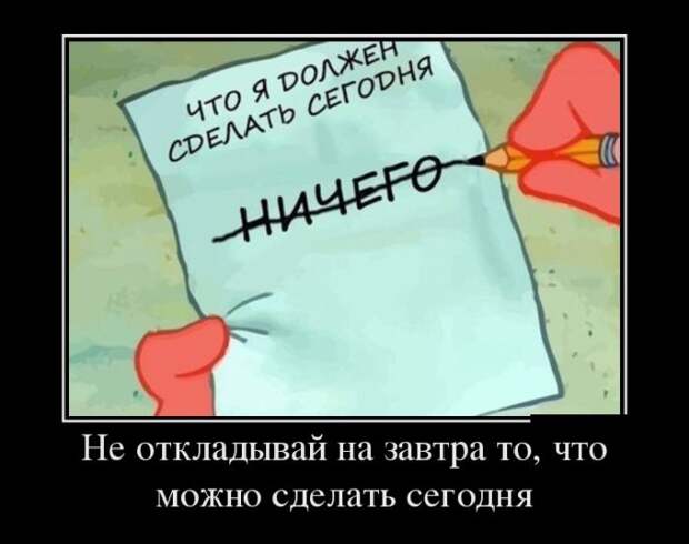 Демотиваторы