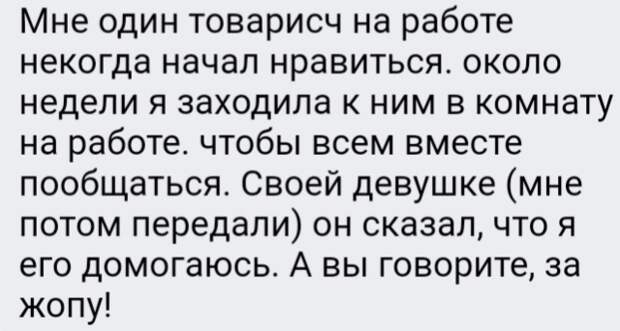Истории, за которые людям становится стыдно