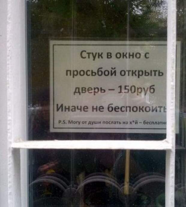 Забавные информационные объявления (22 фото)