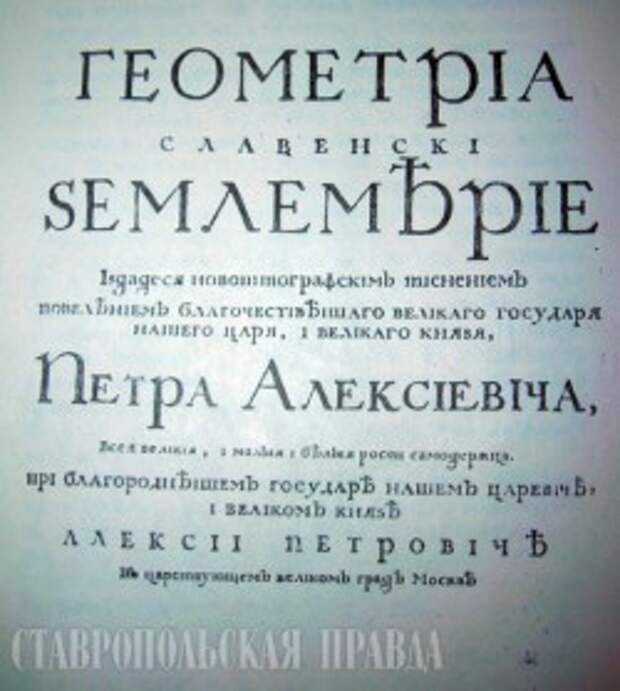 Современному гражданскому российскому шрифту исполнилось 315 лет