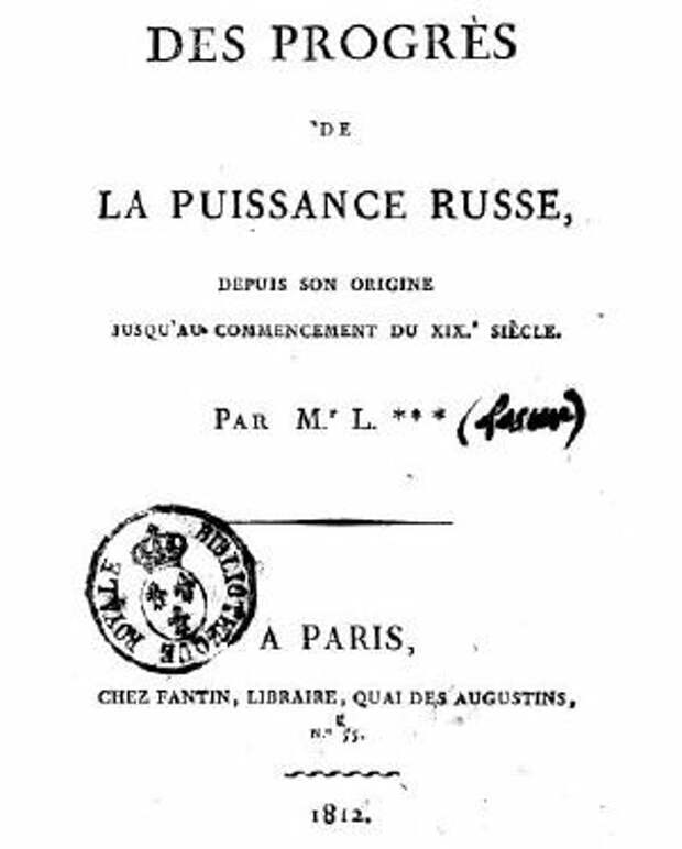 Дата написания: 1812 год. Переводчик: В. Зернов