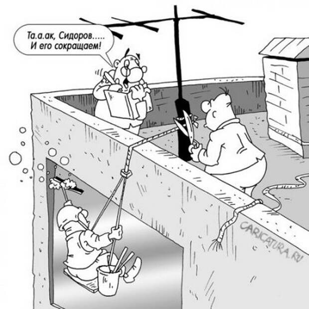 Забавные карикатуры