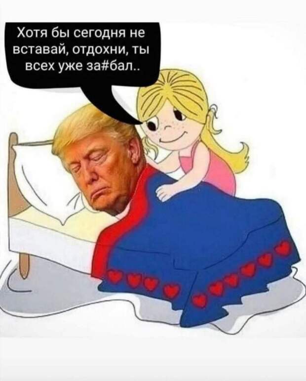 На злобу дня! )