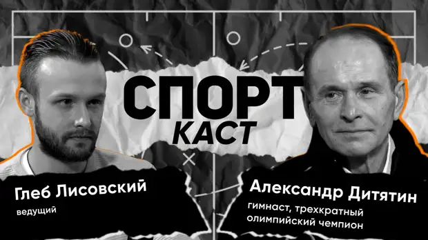 Спорткаст ру