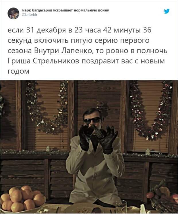 Как ворваться в Новый год оригинально и эпично